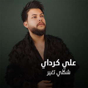 Ali Kurdia - Shakli Tghayar