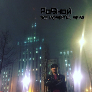 Сибирь вещает by Родной, Дядя Вася