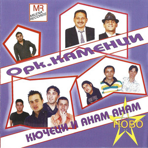 Kucheci i anam, anam