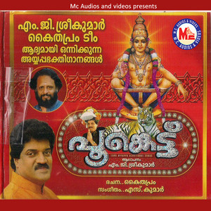 M. G. Sreekumar - Angakale