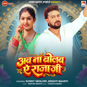 Ab Na Bolab Ae Raja Ji by Sunny Gehlori, Srishti Bharti