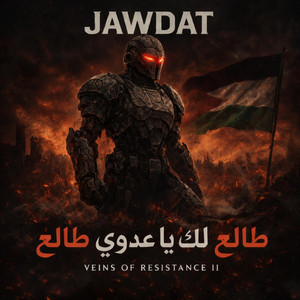 Amr Jawdat - طالع لك يا عدوي طالع Veins of Resistance II