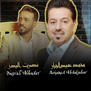 Mohammed Abdul Jabbar & Nasrat Al Badr - Enni Baqi