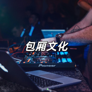 将错就错 - Remix by NOISE RECORDS, Various Artists