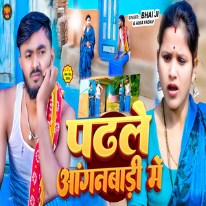 Padhle Anganwadi Me by Bhai Ji, Alka Yadav