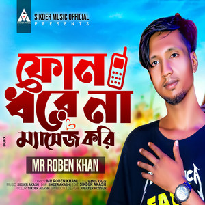 Sikder Akash - Phone Dhore Na Massage Kori (feat. Mr Roben Khan)