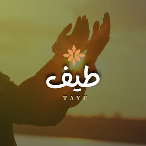 اللهم اني اسالك الثبات في الامر