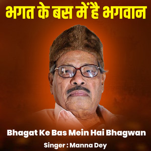 Bhagat Ke Bas Mein Hai Bhagwan