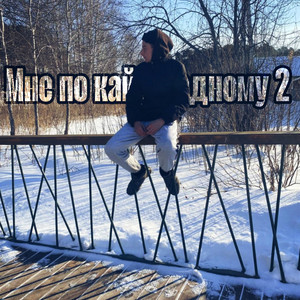 Ivan Yuriеviсh & 4 Heroic - Слово пацана