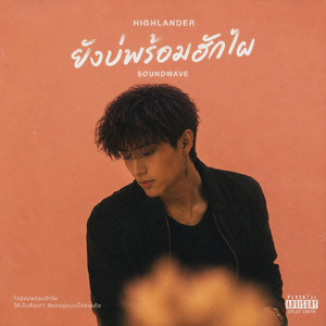 ยังบ่พร้อมฮักไผ by Highlander