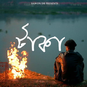 SAWON DB - TAKA (feat. Nabin BeatZ)