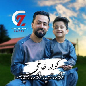 Goodar Zazai - Wawra Zoya (listen my child!) واوره زویه