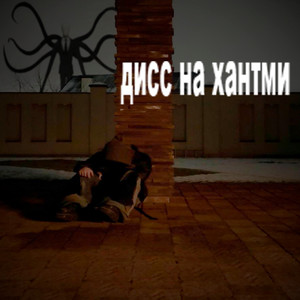 жалко (окно) by fckme, huntme