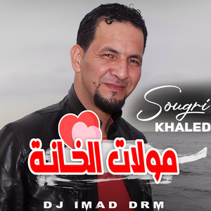 مولات الخانة by Khaled Sougri, Dj iMaD DrM