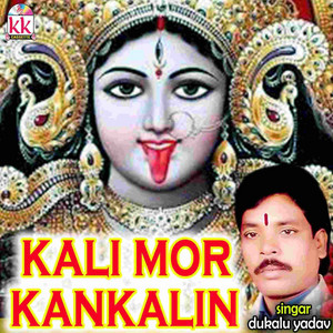 Aise Jagjanni by Dukalu Yadav