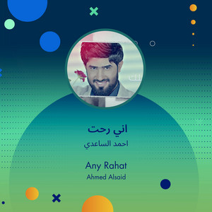 Ahmad Alsaedy - اني رحت
