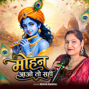Mohan Aao To Sahi by Rekha Rangili