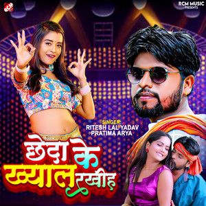 Chheda Ke Khyal Rakhih by Ritesh Lal Yadav, Pratima Arya