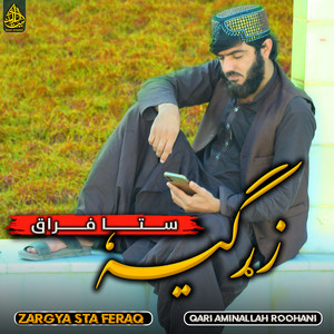 Qari Aminallah Roohani - Zargya Sta Feraq