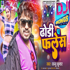 Sannu Kumar - Dhodi Par Flash