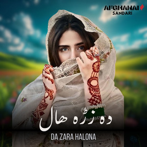 Afghanai Sandari - Khanda Me Khule Ke Nashta