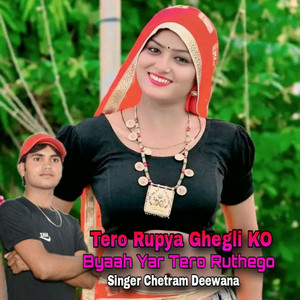 Tero Rupya Ghegli Ko Byaah Yar Tero Ruthego