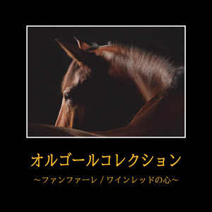 メロディー by parsley
