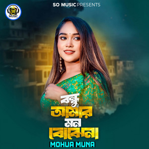 Mohua Muna - Bondhu Amar Mon Bujhena