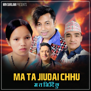 Khuman Adhikari & Bishnu Majhi - Ma Ta Jiudai Chhu