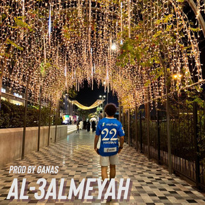 GANAS - Al-3almeyah  العالمية