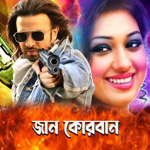 Doly Sayontoni - Karo Preme