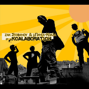 Zak Stefanou kai mPanda-Koala poster