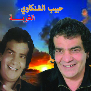 Habib Chenkaoui - El Ghorba