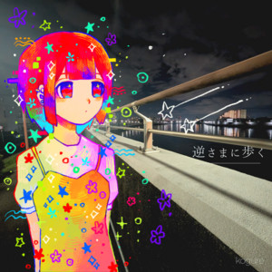 album cover: 逆さまに歩く (Sakasama ni aruku)