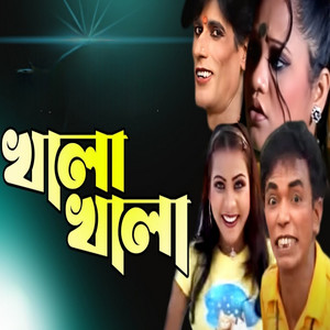 Vadaima - Khala Khala