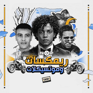 QANY - سهرانة طول الليل (Instrumental)