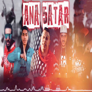 انا خطر by مروان الزعيم, بيظا, احمد لابط, الحرش, حسام النجم