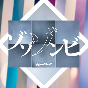 カーテンコール - Single by NARLOW | Spotify