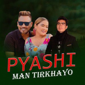 Bhupendra Rana & Kasam Rani Thakuri - PYASHI MAN TIRKHAYO