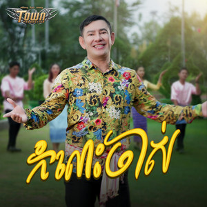 កំលោះចាស់ by ករុណា ពេជ្រ
