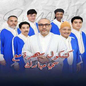 Si Mbarek - Amjerd Midn Ihnan