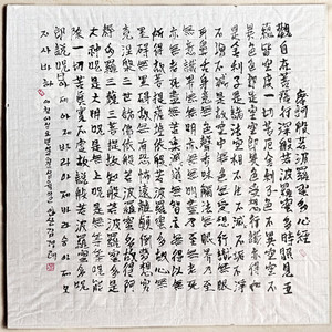 반야심경 독송 - Calm Ver. by FAMMAN