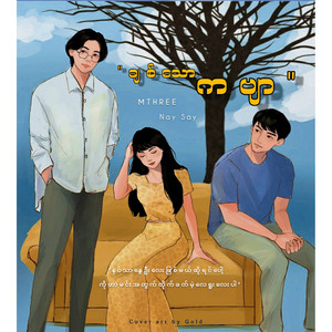 M THREE & Nay Say - Chit Thaw Ka Byar