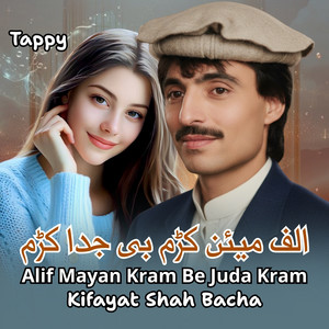 Kifayat Shah Bacha - Alif Mayan Kram Be Juda Kram Tappy