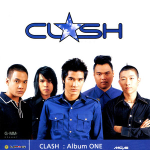 รับได้ทุกอย่าง by Clash