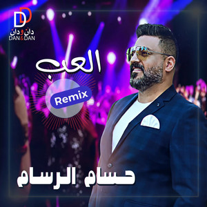 Hussam Alrassam - Elaab ( Remix )
