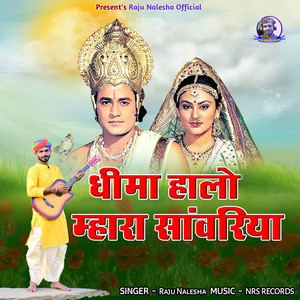 Dhima Halo Mhara Sanwariya by Raju Nalesha