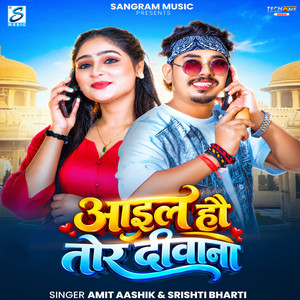 Aail Hau Tor Diwana by Amit Ashik, Srishti Bharti