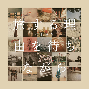 INAZUMA by GLAY