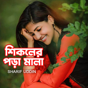 Sharif Uddin - Sikoler Pora Mala